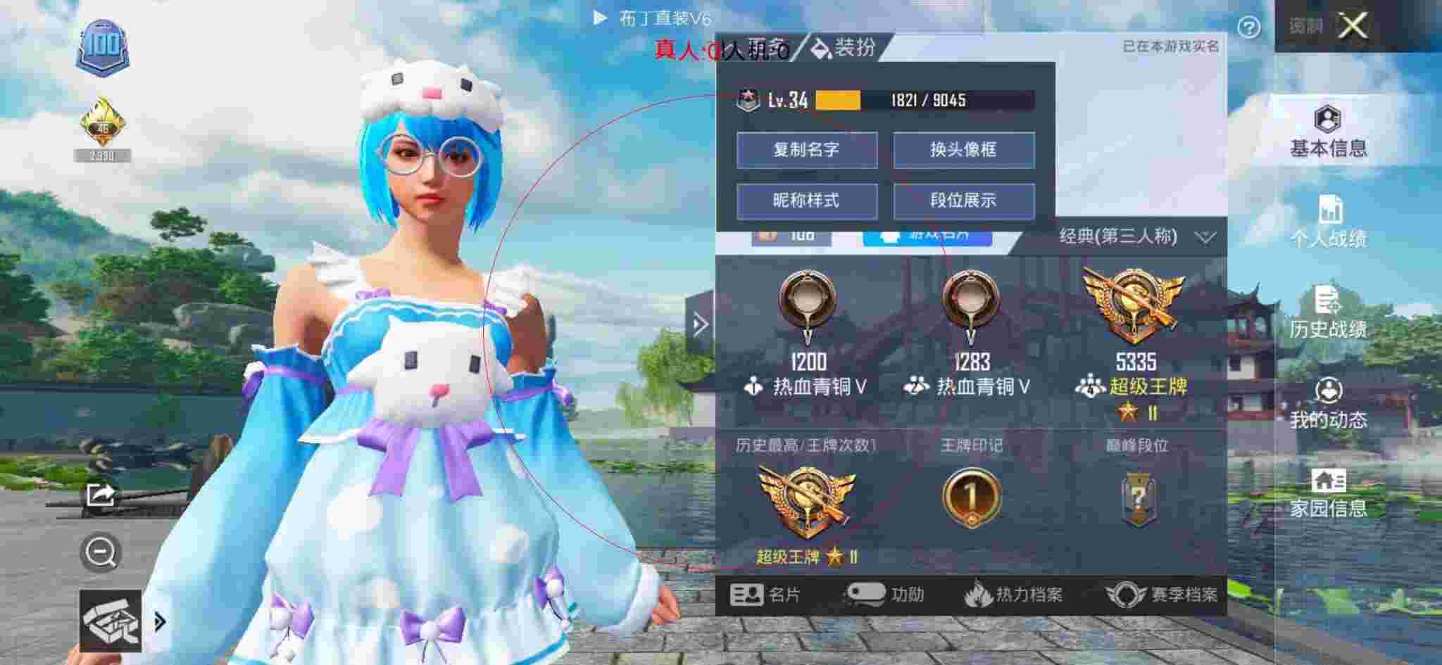 和平精英布丁直装透视 - 透视辅助线中间是不是胯部辅助预览图